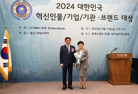 재능대학교 2024 대한민국 혁신기업·브랜드 대상 수상 100세시대의 동반자 브릿지경제