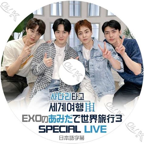 K Pop Dvd Exo あみだで世界旅行3 Special Live 日本語字幕あり Exo エクソ Suho スホ Kai カイ