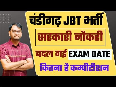 Chandigarh Jbt Prt Bharti New Exam Date Out Competition For One Post