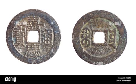 Old Chinese Coin Of Qing Dynasty Stock Photo Alamy