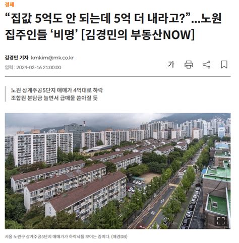 재건축 사업성 용적률 Vs 대지지분투미tv 네이버 블로그