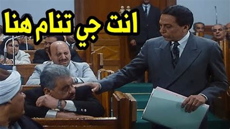 🤣🤣ضحك السنين مع الزعيم عادل امام وهو في مجلش الشعب مع السادة الاعضاء