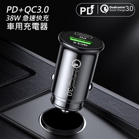 Pd Qc快充 38w Type C Usb 隱形車充 汽車充電器 手機充電 車用充電器 車充 點煙器 快充 Usb車充 蝦皮購物