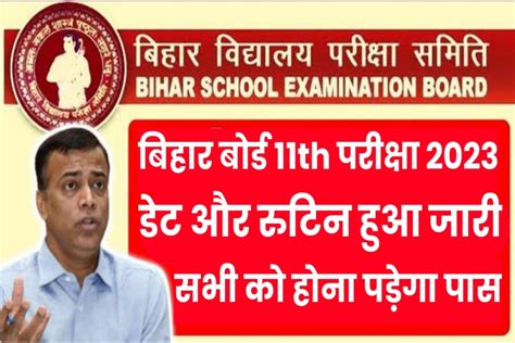 Bihar Board Class 11th 2023 Exam Routine BSEB 11th Final Exam Date