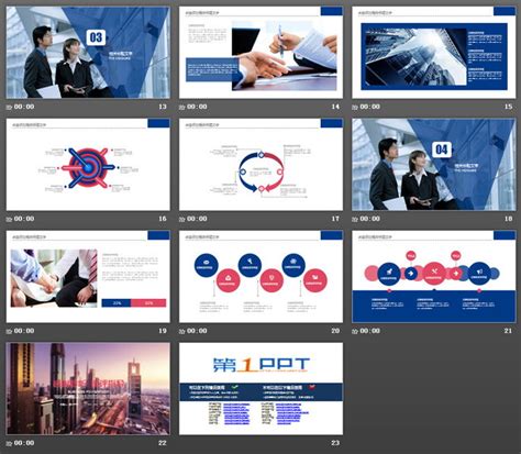 现在建筑背景的房地产行业工作总结汇报ppt模板房地产ppt模板行业pptppt模板亿库在线