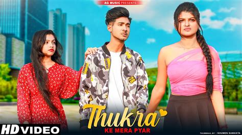 Thukra Ke Mera Pyar Mera Intkam Dekhegi Heart Touching Love Story Hindi Song Newsong