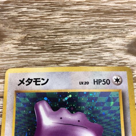 ポケモンカード 旧裏面 メタモン キラ ポケモン ポケットモンスター｜paypayフリマ