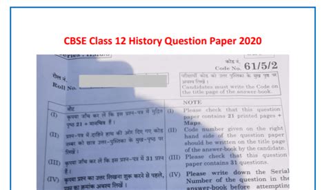 CBSE Classs 12th History Exam Pattern 2020 Archives - Exam Stocks