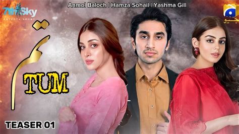 Sirf Tum Teaser Anmol Baloch Hamza Sohail Yashma Gill Har