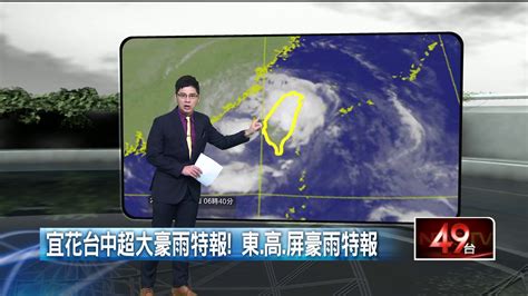 壹氣象／海葵暴風圈狂炸！ 18縣市超大豪雨、豪大雨特報 生活 壹新聞