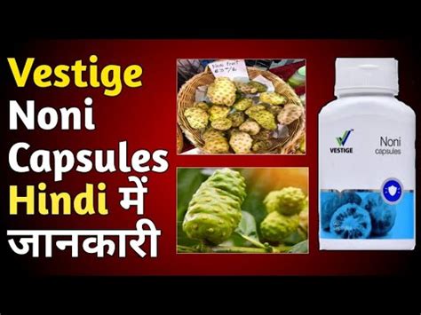 Vestige Noni Benefits In Hindi Noni Capsules Dosage Vestige Noni