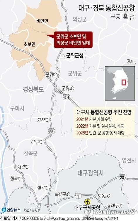 대구경북신공항 성공 염원경북도청서 시·도민 다짐대회 한국경제