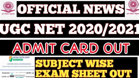 Update Ugc Net Exam Sheet Ugc Net Admit Card Exam