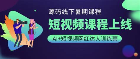 新媒体短视频运营培训，1980元上车！ 知乎