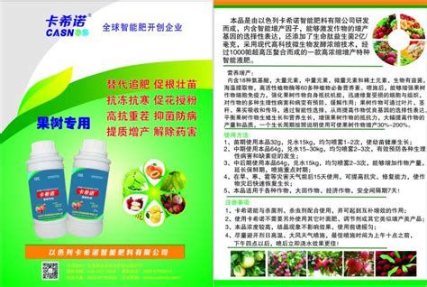 果树叶面肥的正确使用方法，卡希诺广而告之191农资人 农技社区服务平台