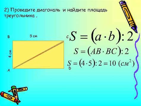 Как рассчитать диагональ: выравнивание величины прямоугольника и расчет