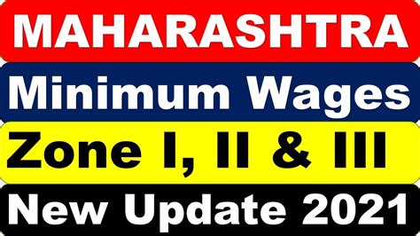 Maharashtra Minimum Wages Zone I Zone II Zone III महरषटर