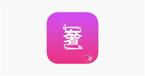 ‎app Store 上的“奢电社区 电工常用的提醒交流社区”