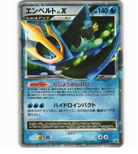 2008 Played Pokemon Empoleon LV X Shining Darkness Promo 078 DP P