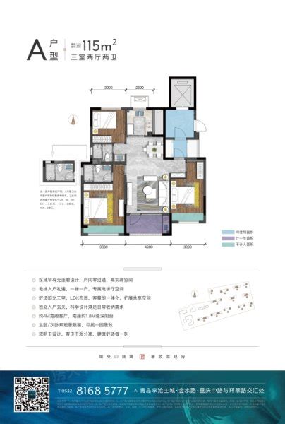 华新园君望公馆3室2厅2卫115㎡a户型3室2厅2卫1厨11500㎡ 青岛房天下