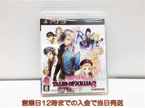 Yahooオークション Ps3 テイルズ オブ エクシリア2 ゲームソフト 1a