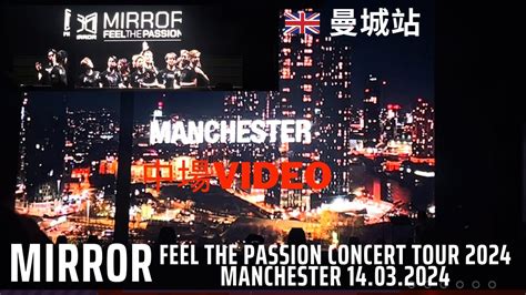 中場片 Mirror Feel The Passion Concert Tour 2024 Manchester 13 04 2024