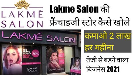 Lakme Salon Franchise Kaise Le 2021 How To Take Lakme Salon Store