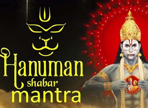 Hanuman Shabar Mantra हनुमान शाबर मंत्र Hanuman Chalisa