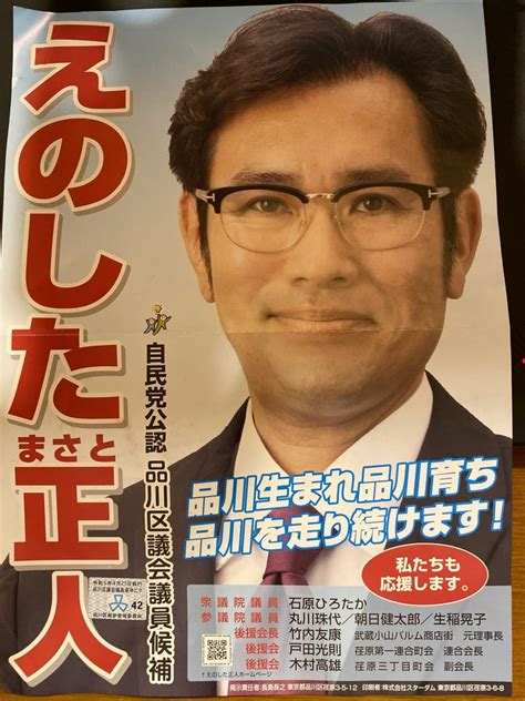 マニフェスト・アーカイブ（統一地方選挙2023） 提供：早稲田大学マニフェスト研究所