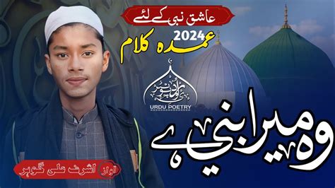 Best Most Beautiful Naat 2024 Woh Mera Nabi Hai Ashraf Ali Gauhar