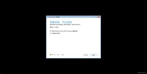 Windows Server 2025 Ltsc 预览版来了windows Server 2025下载 Csdn博客