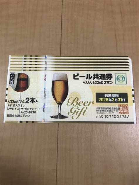 Yahooオークション ビール共通券 びん633ml 2本×6枚