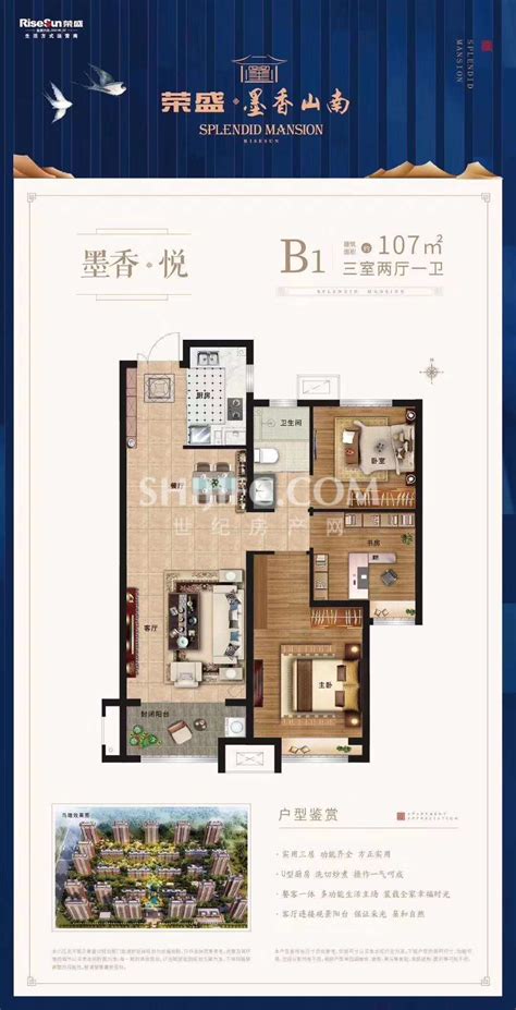 荣盛墨香山南户型图 荣盛城户型图 大山谷图库