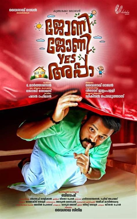 Johny Johny Yes Appa Malayalam Movie Wiki Details