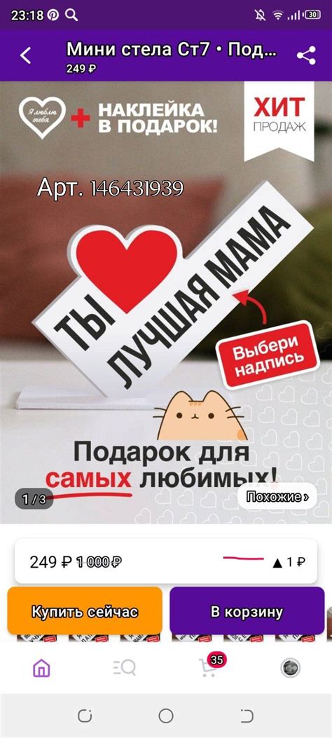 Пин от пользователя Wildberries на доске валберис | Подарки родителям ...