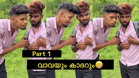 Part 1 വാവയും കാദറും😂 Rashidalivava Comedy Trending Malayalam Nostalgia Youtube