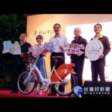 全國第一 新北推e Youbike讓最後一哩路更省力 Enews新聞網