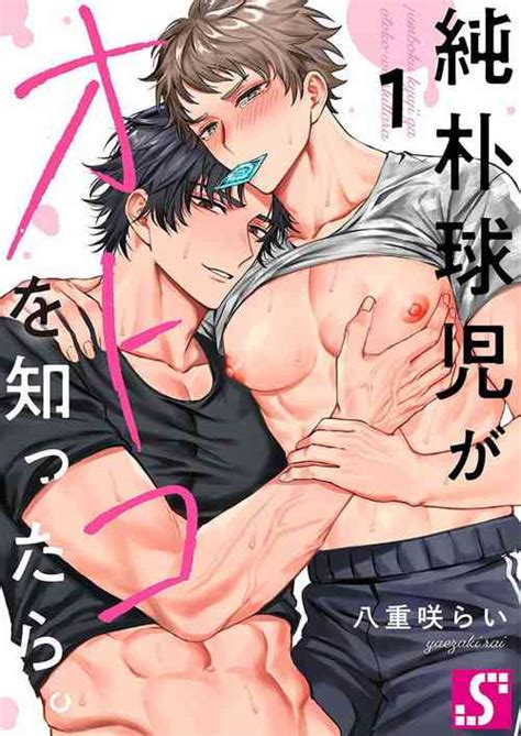 Abaite Sono Me De 用你的眼睛来揭露我吧 01 Nhentai Hentai Doujinshi And Manga