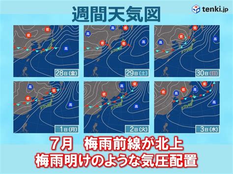 28日金を中心 早くも梅雨末期の大雨か 来週は梅雨前線が北日本まで北上気象予報士 藤川 徹 2024年06月26日 日本気象協会