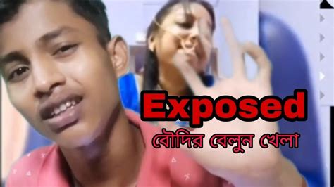 Exposed বৌদির বেলুন 😣 Yoursarijit9291 Youtube