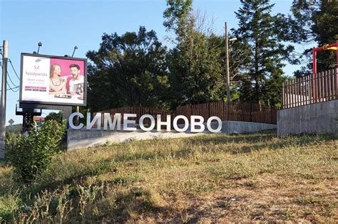 КВ. СИМЕОНОВО | Facebook