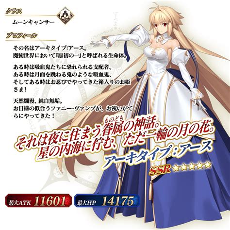 「fgo」7周年記念で「アーキタイプ：アース」と「徐福」を実装 ツイッタートレンド入り｜よろず〜ニュース