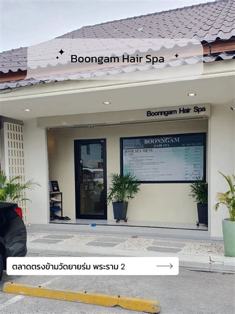 ไปทำ Hair Spa ครั้งแรกเป็นยังไงนะ💆‍♀️ แกลเลอรีที่โพสต์โดย Ployeah Lemon8