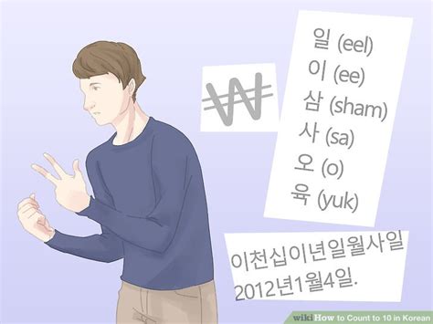 How To Count To 10 In Korean 9 Steps With Pictures Wikihow