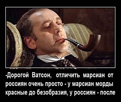 анекдот про Шерлока Холмса | Шерлок, Шерлок холмс, Шерлок мем