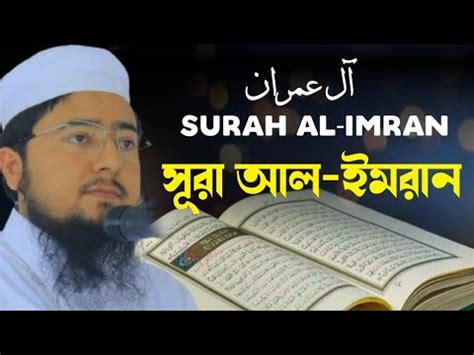 Surah Al Baqarah Beautiful Voice Heart Touching Quran