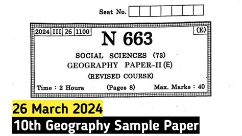 MH 10th Geography SSC Board Paper 2024 Geography SSC Board Question