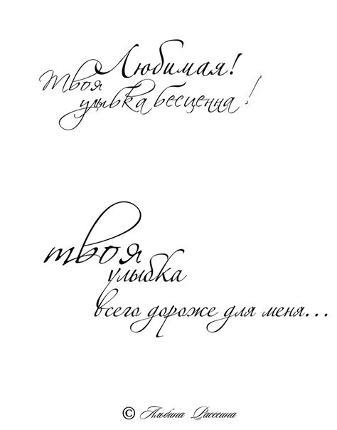 Надписи к 8 марта. Фразы Word Art для открыток. : На крыльях вдохновения