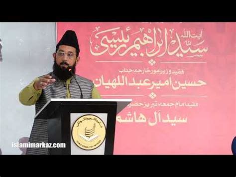 Janab Allama Sikandar Hayat Zaki Majlis E Tarheem Ayatullah Syed