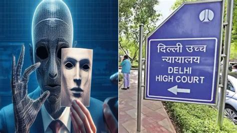 डीपफेक और Ai समाज के लिए बड़ा खतरा दिल्ली Hc ने कहा हम जो देख सुन